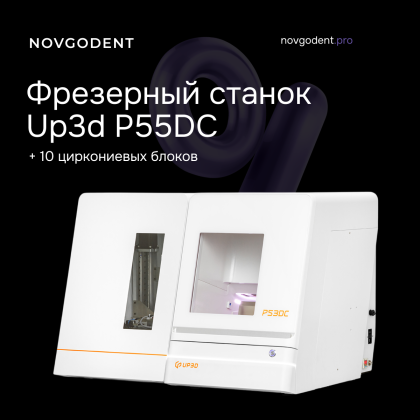 Фрезерный станок Up3d P53DC + 10 циркониевых блоков