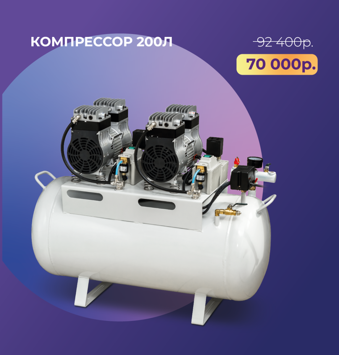 Компрессор 200л