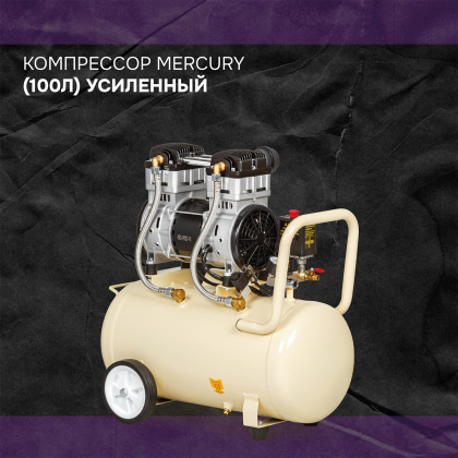 Компрессор Mercury 100л усиленный