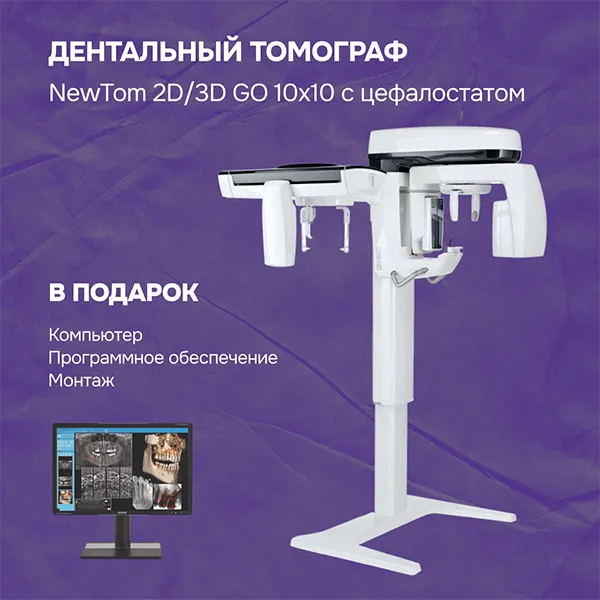 Дентальный томограф NewTom 2D/3D GO 10x10 с цефалостатом + ПК, ПО, монтаж