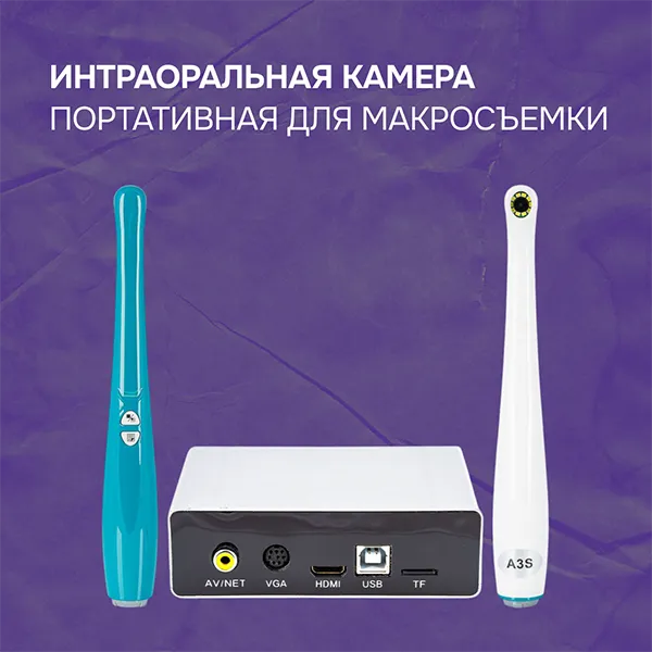 Интраоральная камера портативная для макросъемки