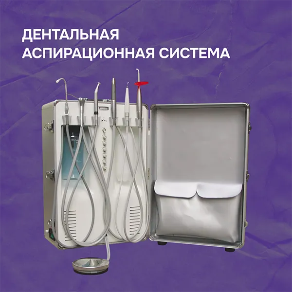 Дентальная аспирационная система JW-Y01