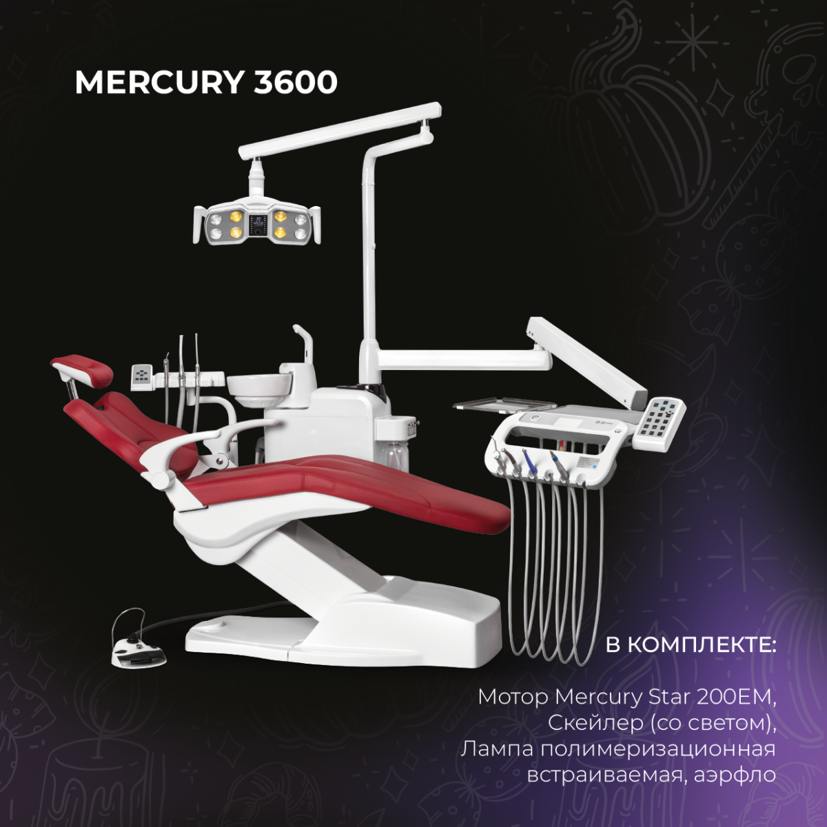 Mercury 3600